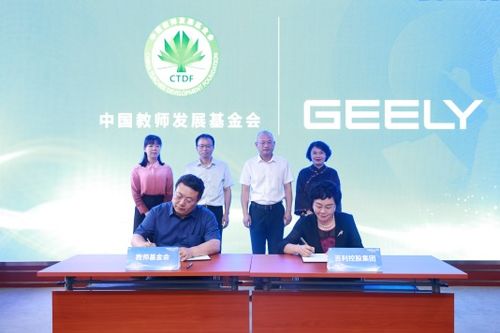 以 禮 惠師 吉利汽車(chē)為全國(guó)在職教職工送上專屬購(gòu)車(chē)補(bǔ)貼