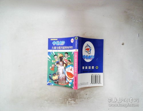 全部商品 學到老書店 孔夫子舊書網