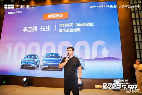 百萬(wàn)銀河 共享精品新能源 吉利購(gòu)車節(jié) 紹興站 精彩收官