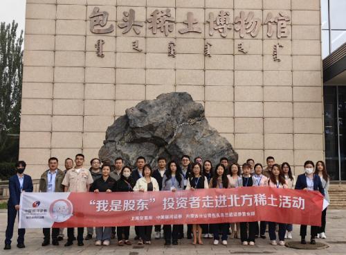 鋼連世界,稀引未來——中國銀河證券星耀企業(yè)家星企服務行包頭站圓滿舉行